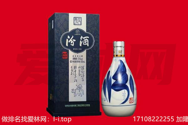 贡山县回收汾酒.jpg