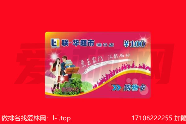贡山县购物卡回收.jpg
