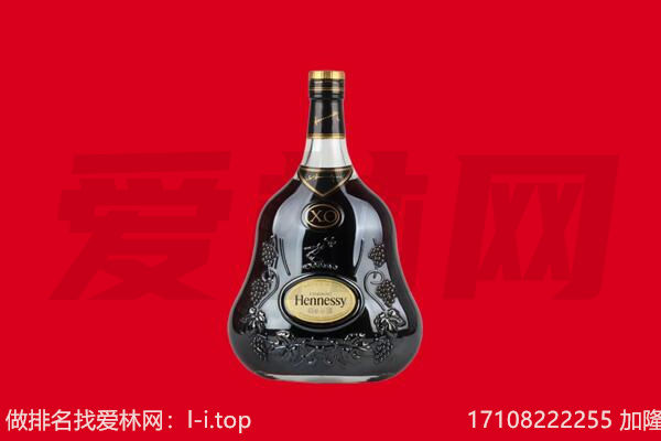 贡山县回收轩尼诗